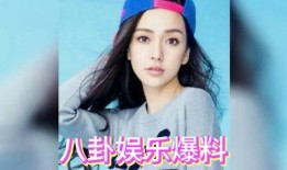 娱乐圈有没有瓜吃啊,揭秘明星幕后故事